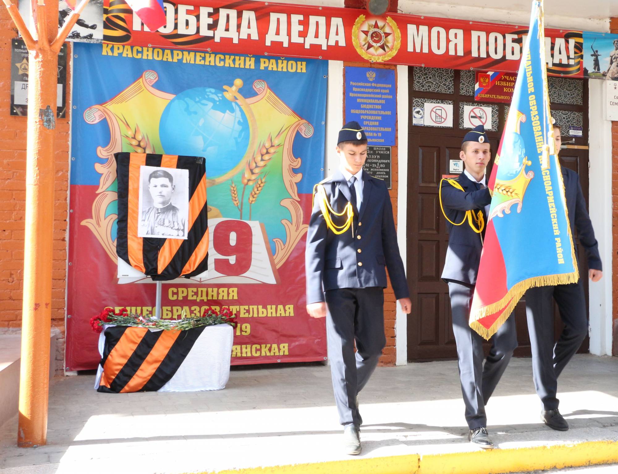 В марьянской школе №19 состоялось открытие мемориальной доски в честь  Михаила Дремлюги