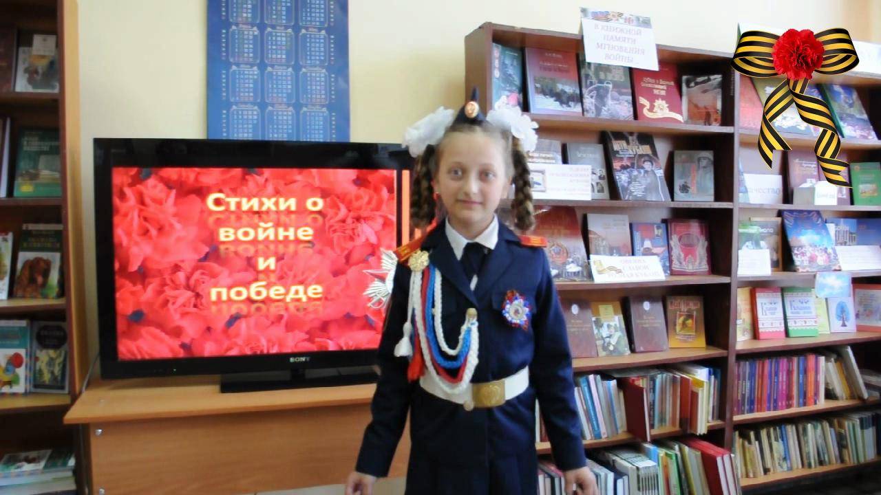 Мария Мамонтова, 3-а класс СОШ №8, станица Марьянская