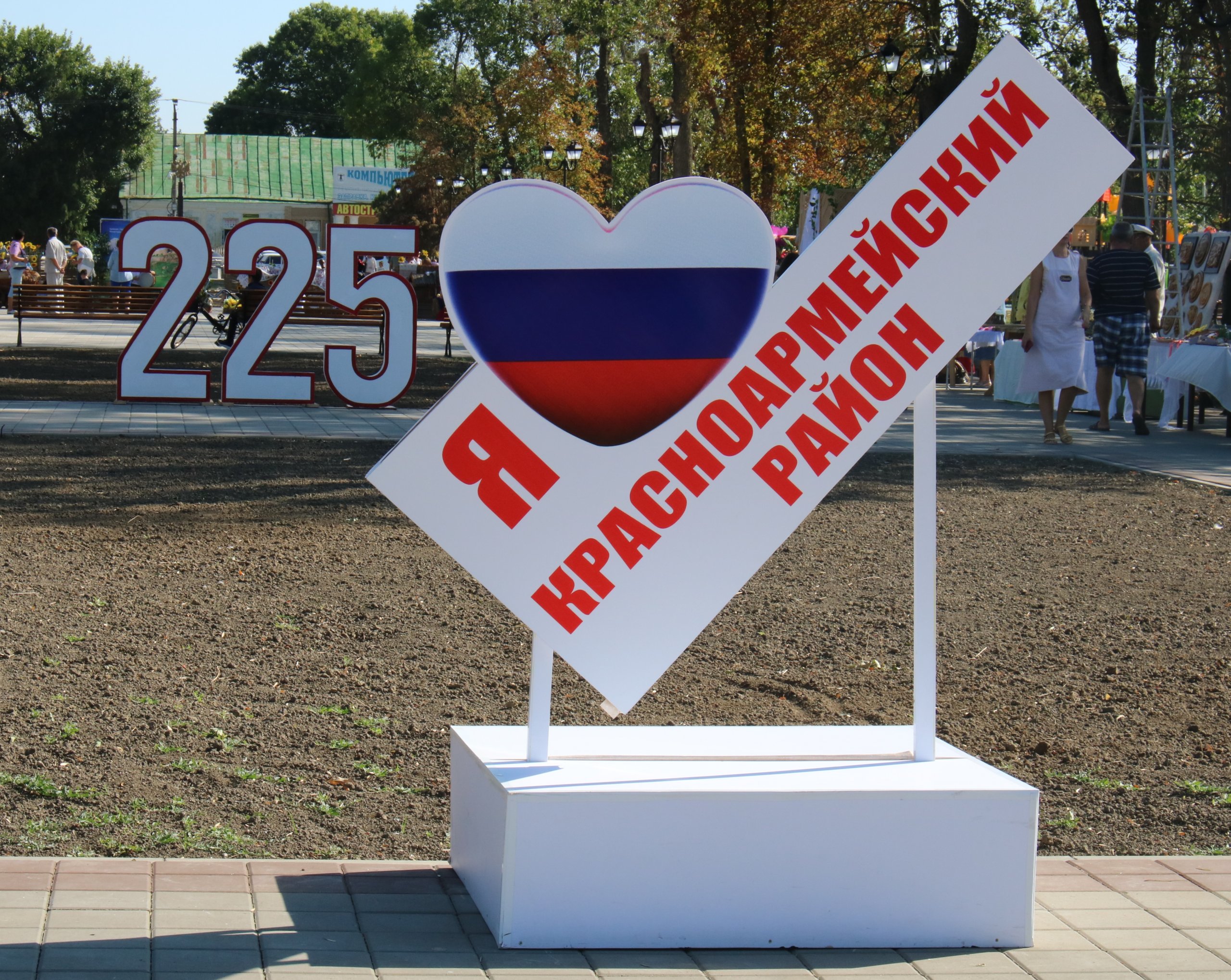 В Красноармейском районе подвели итоги 2019 года