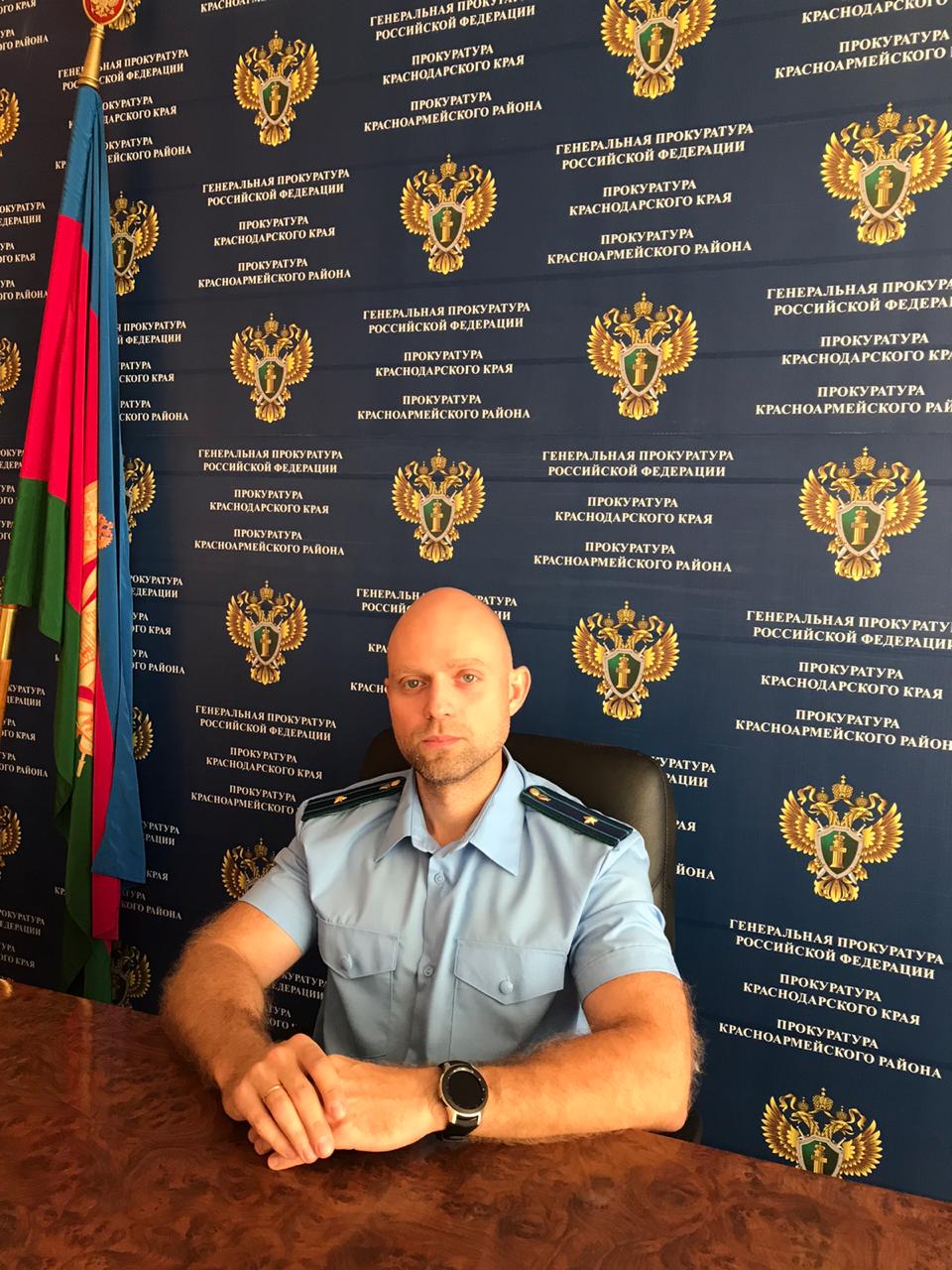 В Красноармейском районе назначен новый старший помощник прокурора