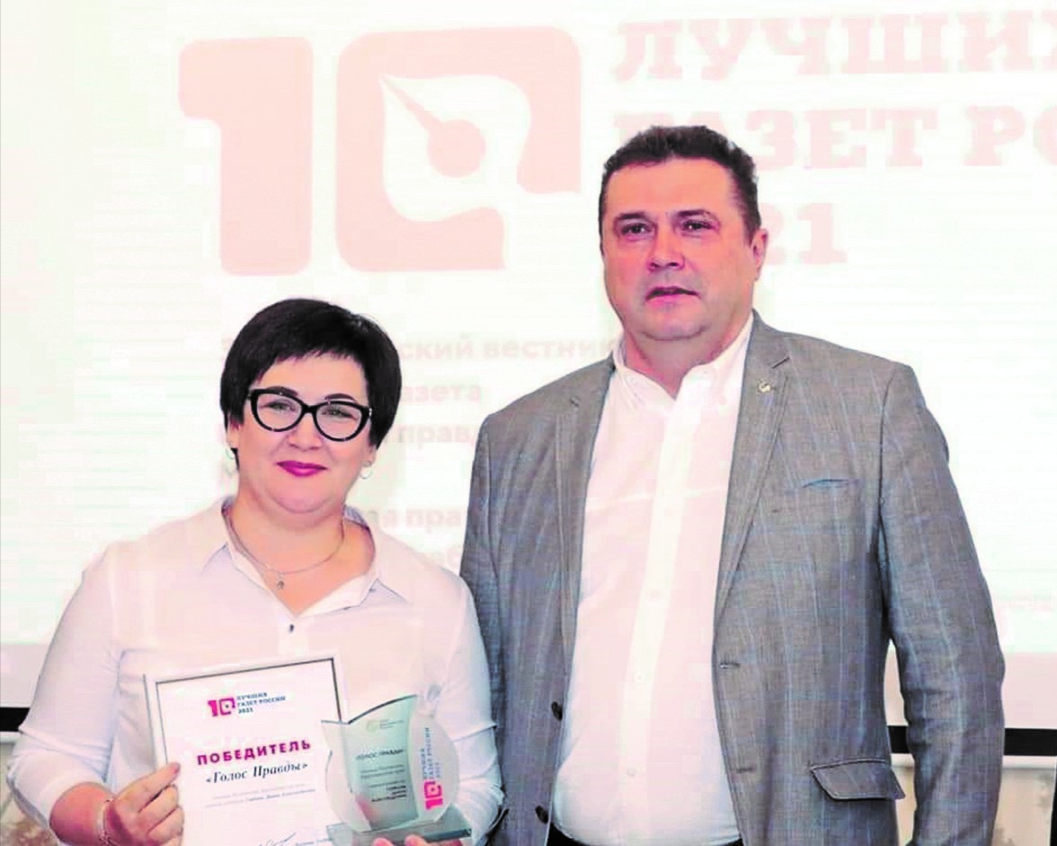 «Голос правды» стал одним из победителей конкурса «Десять лучших газет России»
