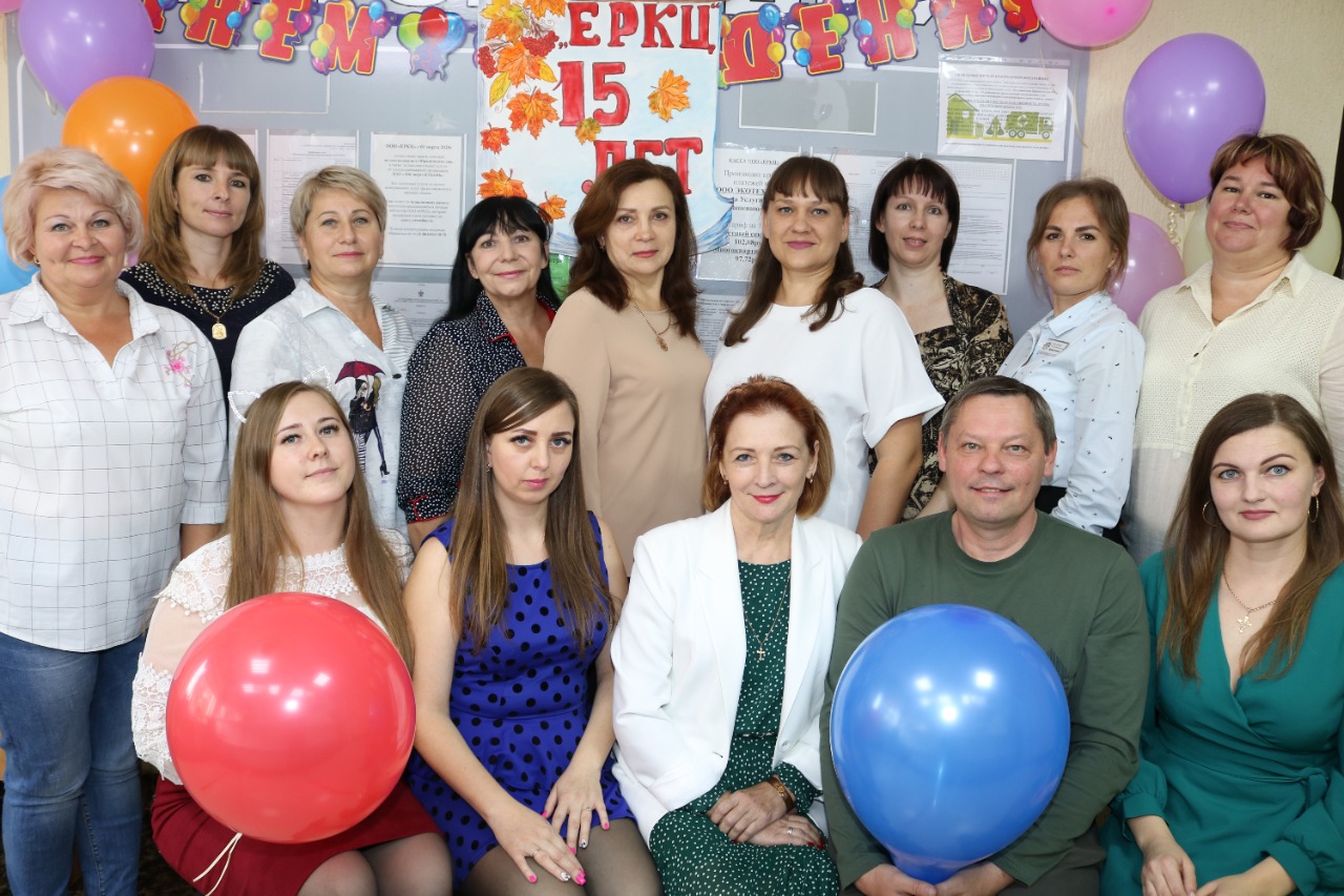 ООО «ЕРКЦ» Красноармейского района исполнилось 15 лет