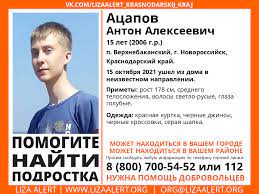 В Новороссийске пропал 15-летний подросток