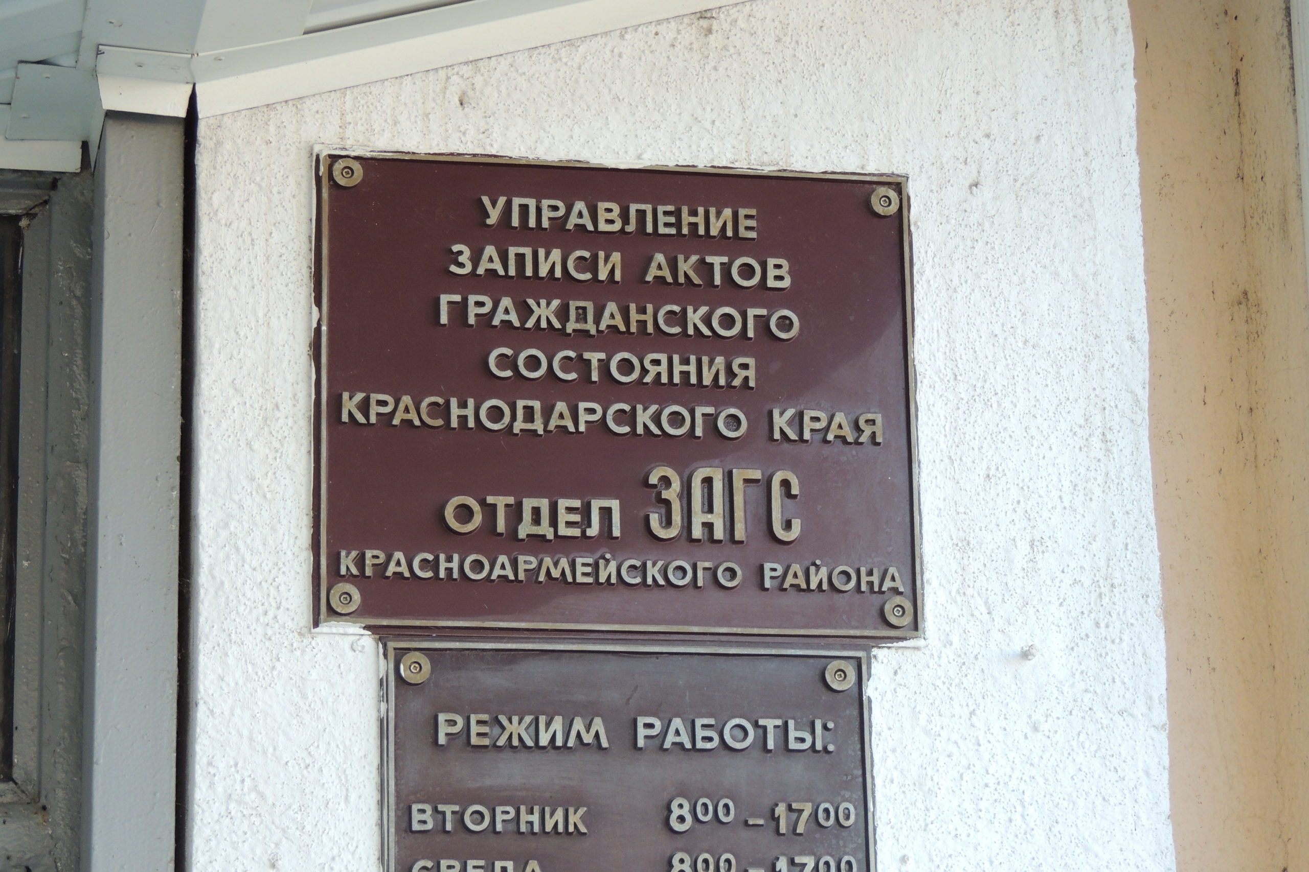 В Красноармейском ЗАГСе в этом году разводов больше, чем браков, а рождений и смертей намного меньше, чем в прошлом