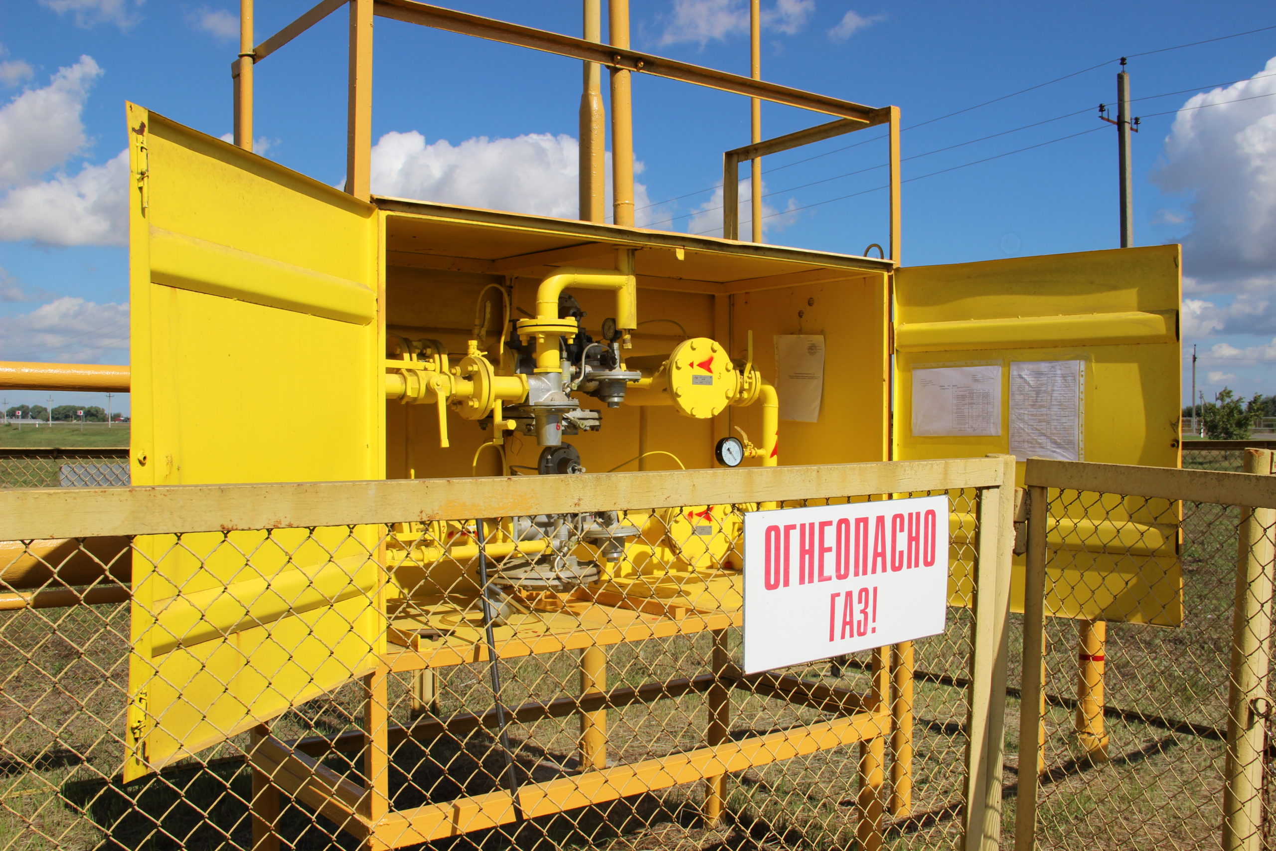 Жители Красноармейского района могут получить компенсацию на догазификацию до 75 тысяч рублей