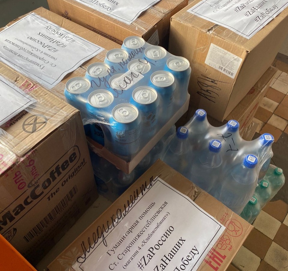 Жители Старонижестеблиевской собрали около тонны гуманитарной помощи для участников спецоперации