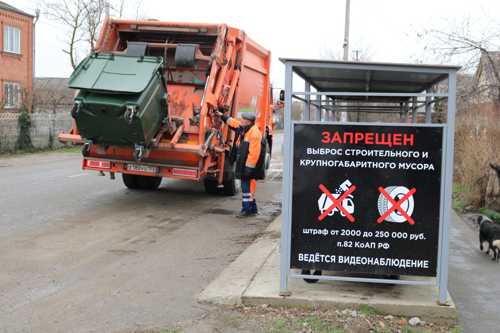Россияне могут произвести перерасчет платы за вывоз мусора, если их временно не было дома