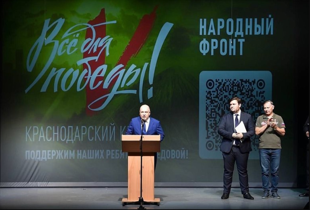 Годовщину создания Фонда поддержки военнослужащих «Все для Победы!» отметили на Кубани