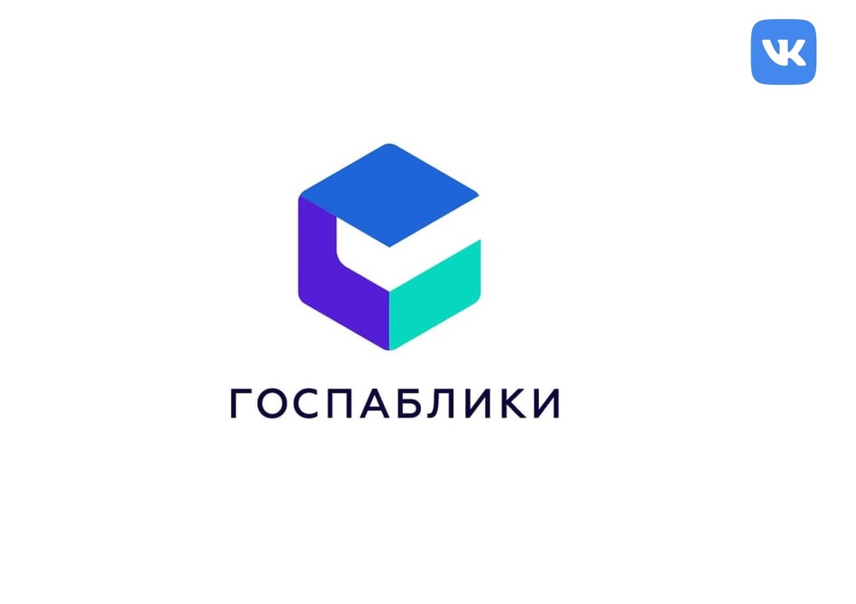 Более 150 организаций Красноармейского района получили статус госпаблика во ВКонтакте