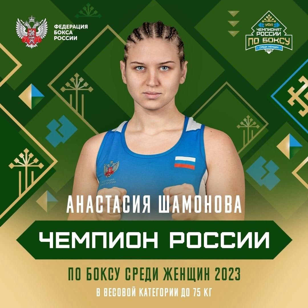 Спортсменка из Красноармейского района завоевала золото на Чемпионате России по боксу