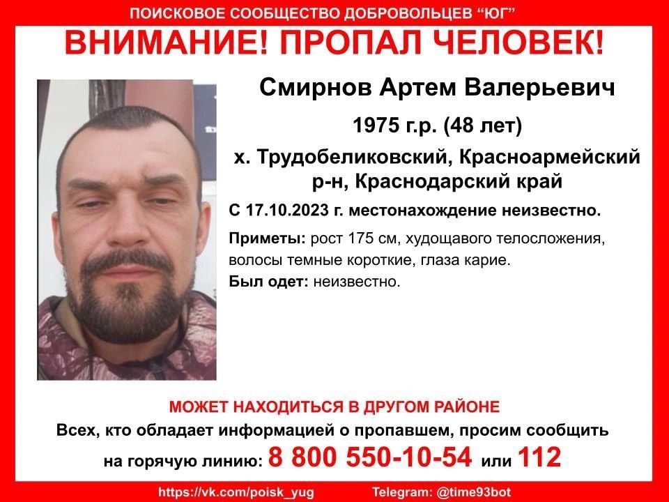 Добровольцы продолжают поиск троих пропавших жителей Красноармейского района