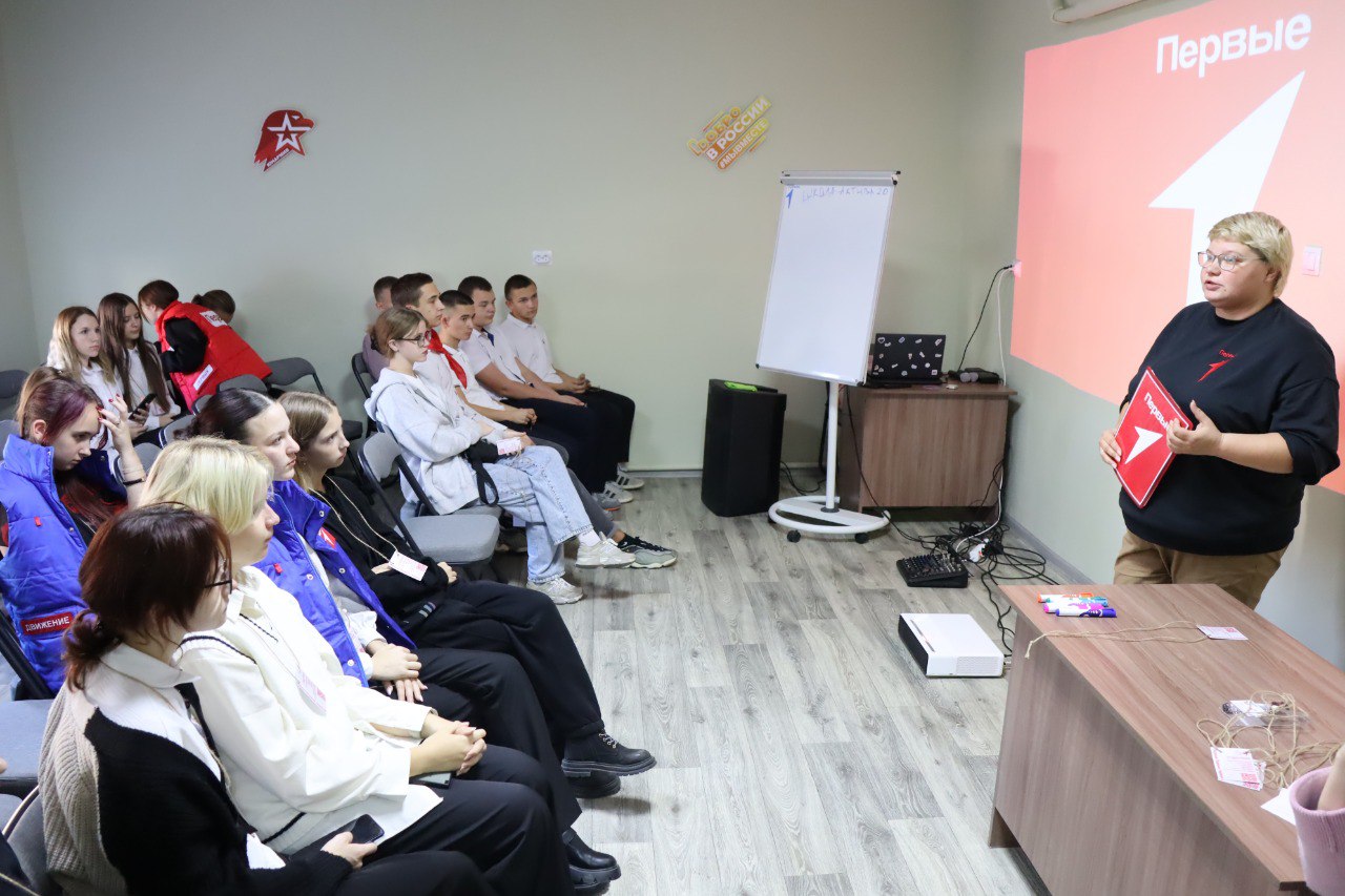 Районное отделение Движения Первых продолжает проводить муниципальные интенсивы «Школа актива»