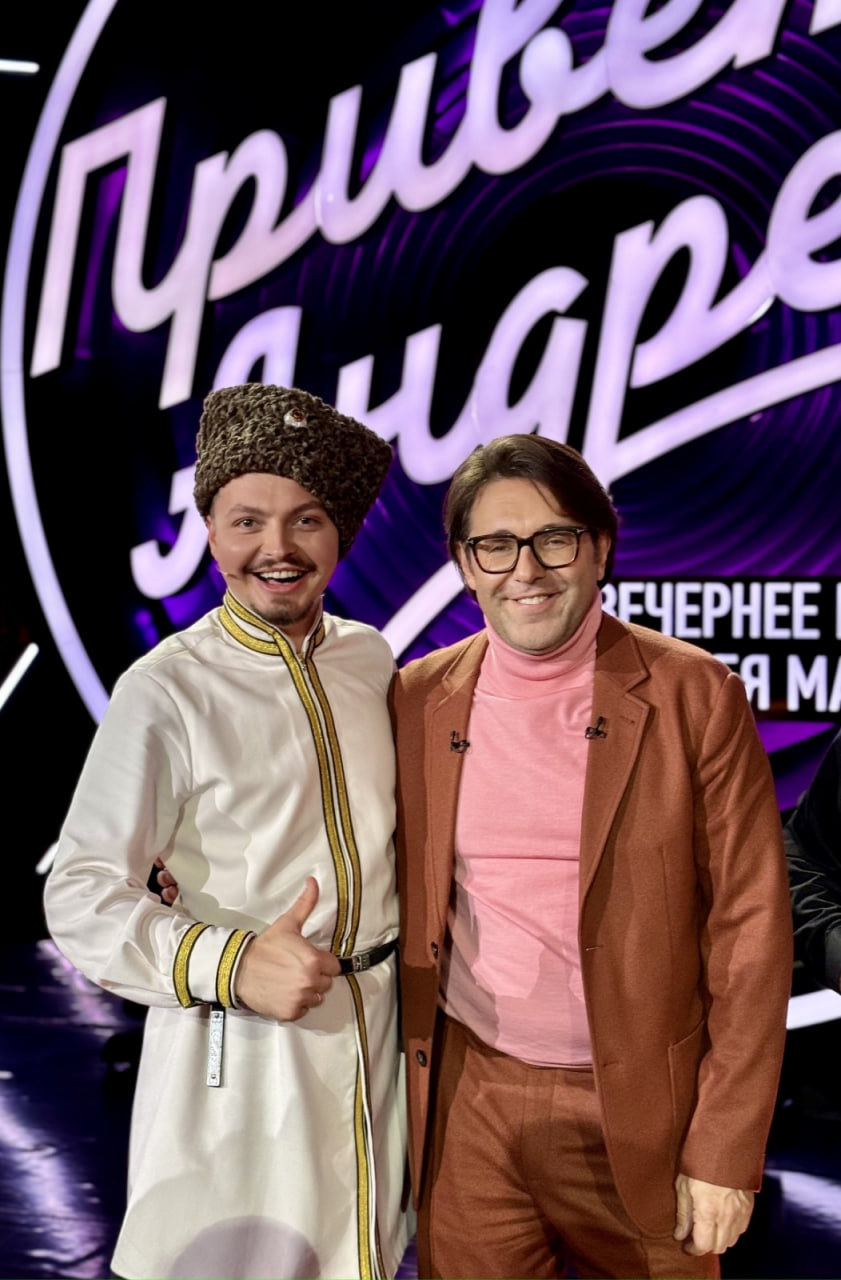Казак, родом из станицы Старонижестеблиевской, выступил на телепередаче «Привет, Андрей!»