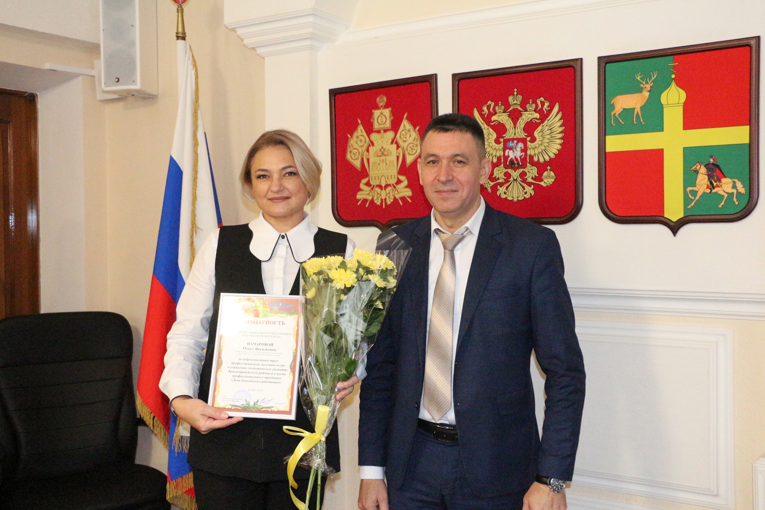 К Дню банковского работника в администрации Красноармейского района прошел торжественный прием