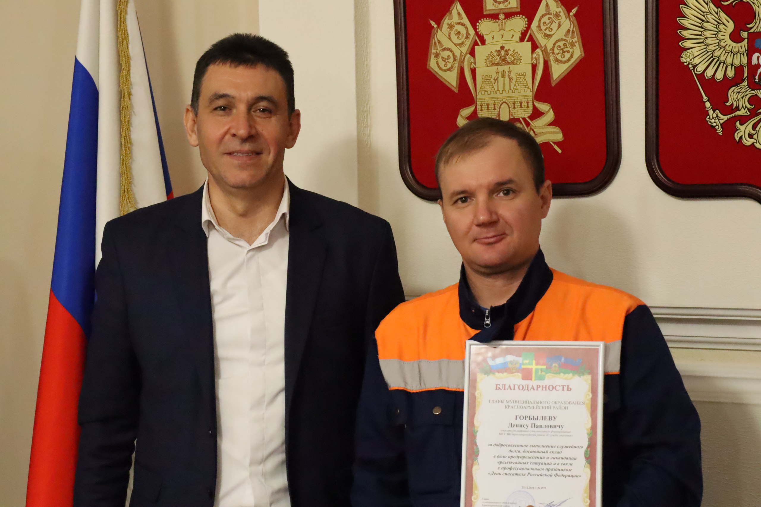В День спасателя глава Красноармейского района наградил лучших представителей профессии