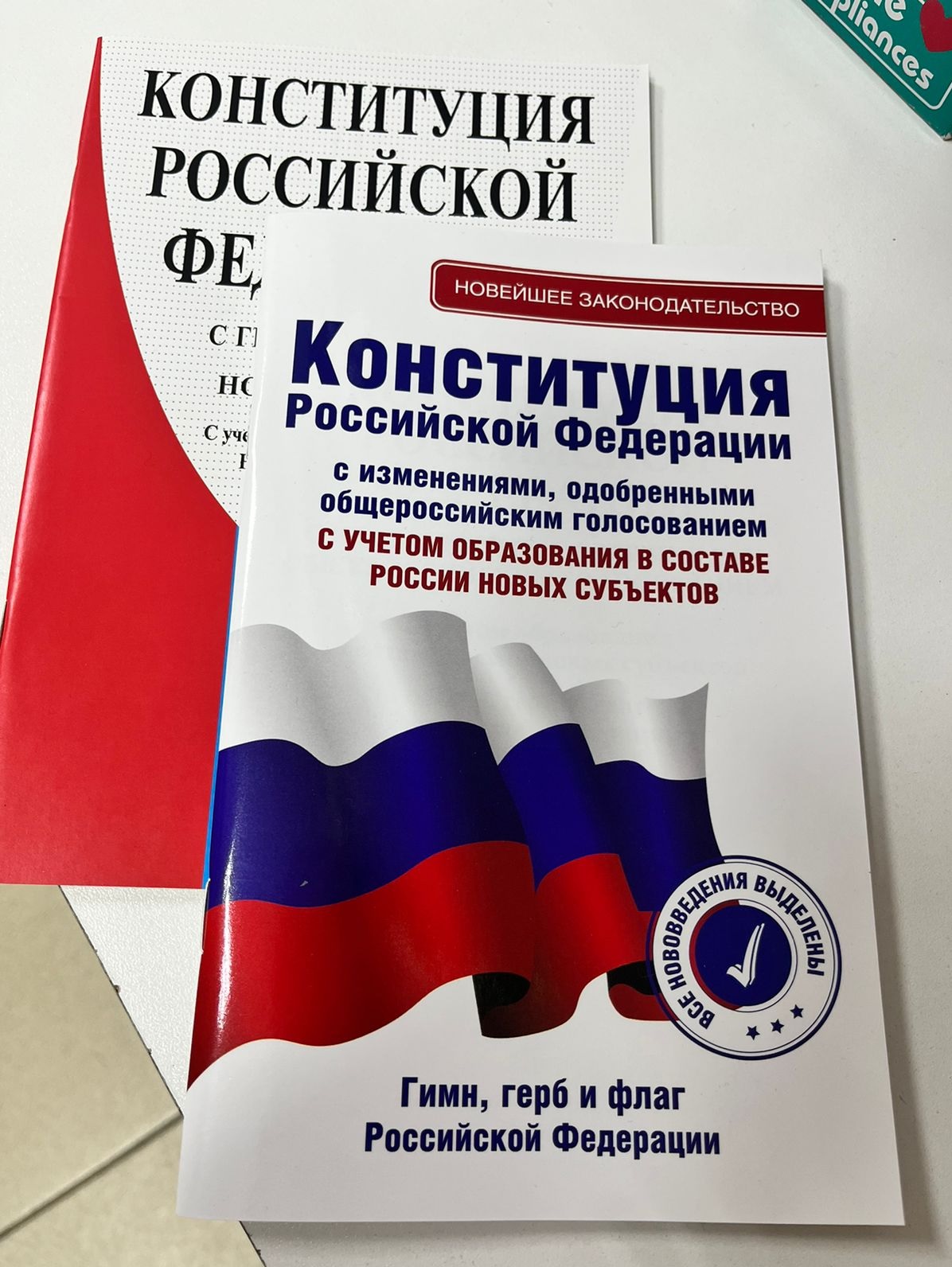 С Днём Конституции РФ поздравили жителей Красноармейского района