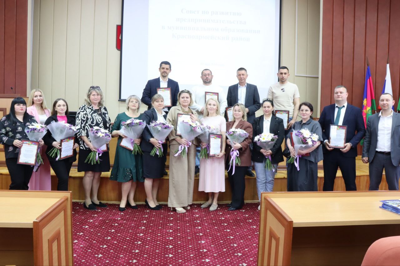 К Дню российского предпринимательства представителей бизнеса наградили в администрации Красноармейского района