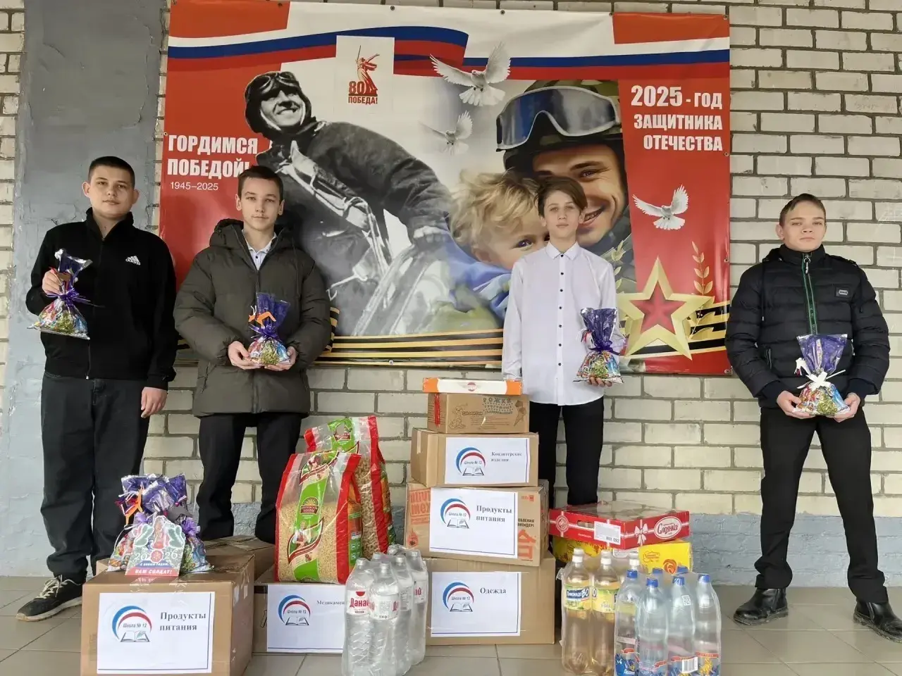 Волонтеры Красноармейского района доставили новогодний гуманитарный груз бойцам на Донецком направлении