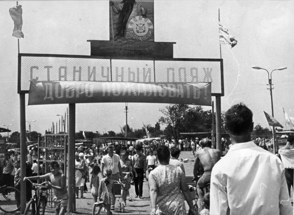 Как в Полтавской отдыхали на станичном пляже у ерика