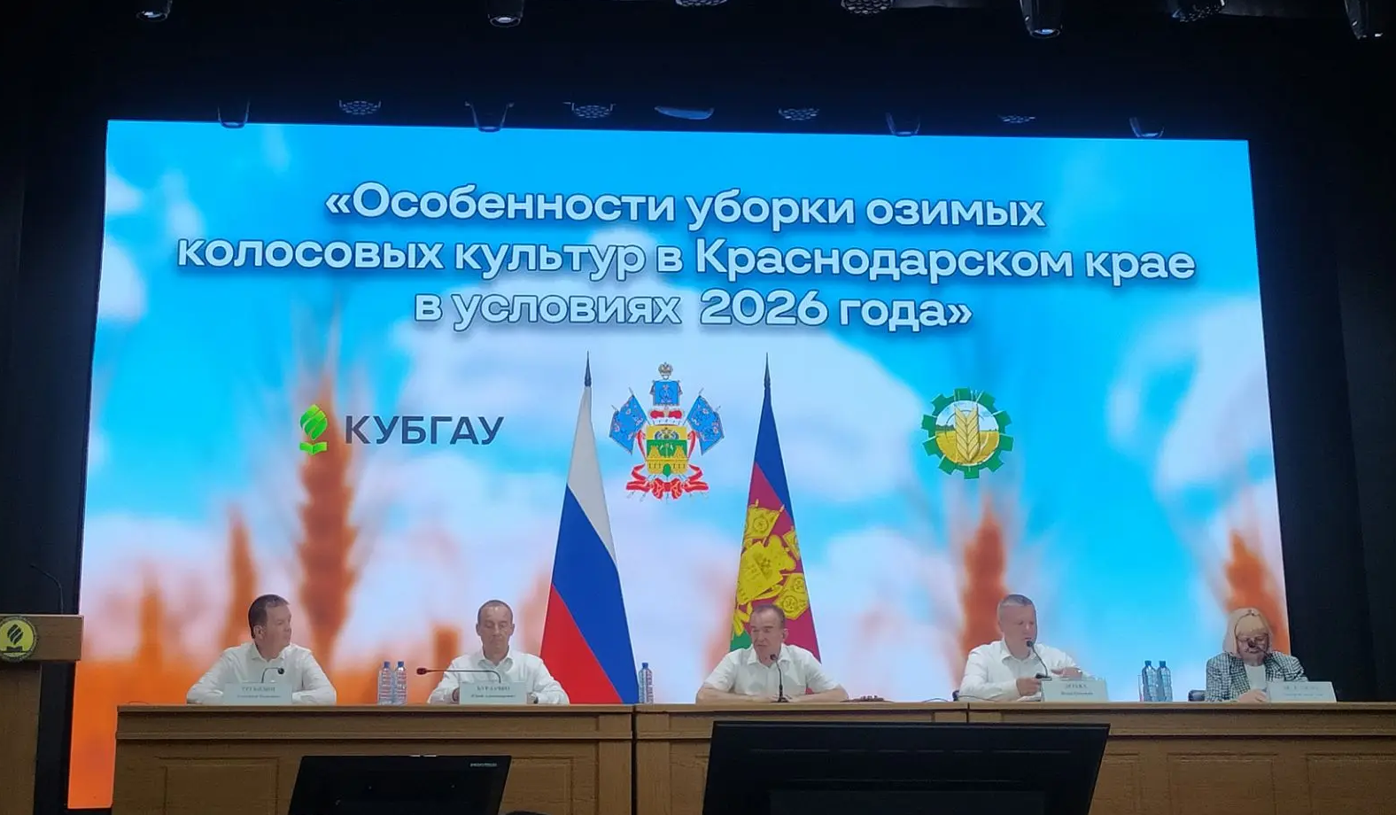 В Кубанском госагроуниверситете прошло краевое предуборочное совещание
