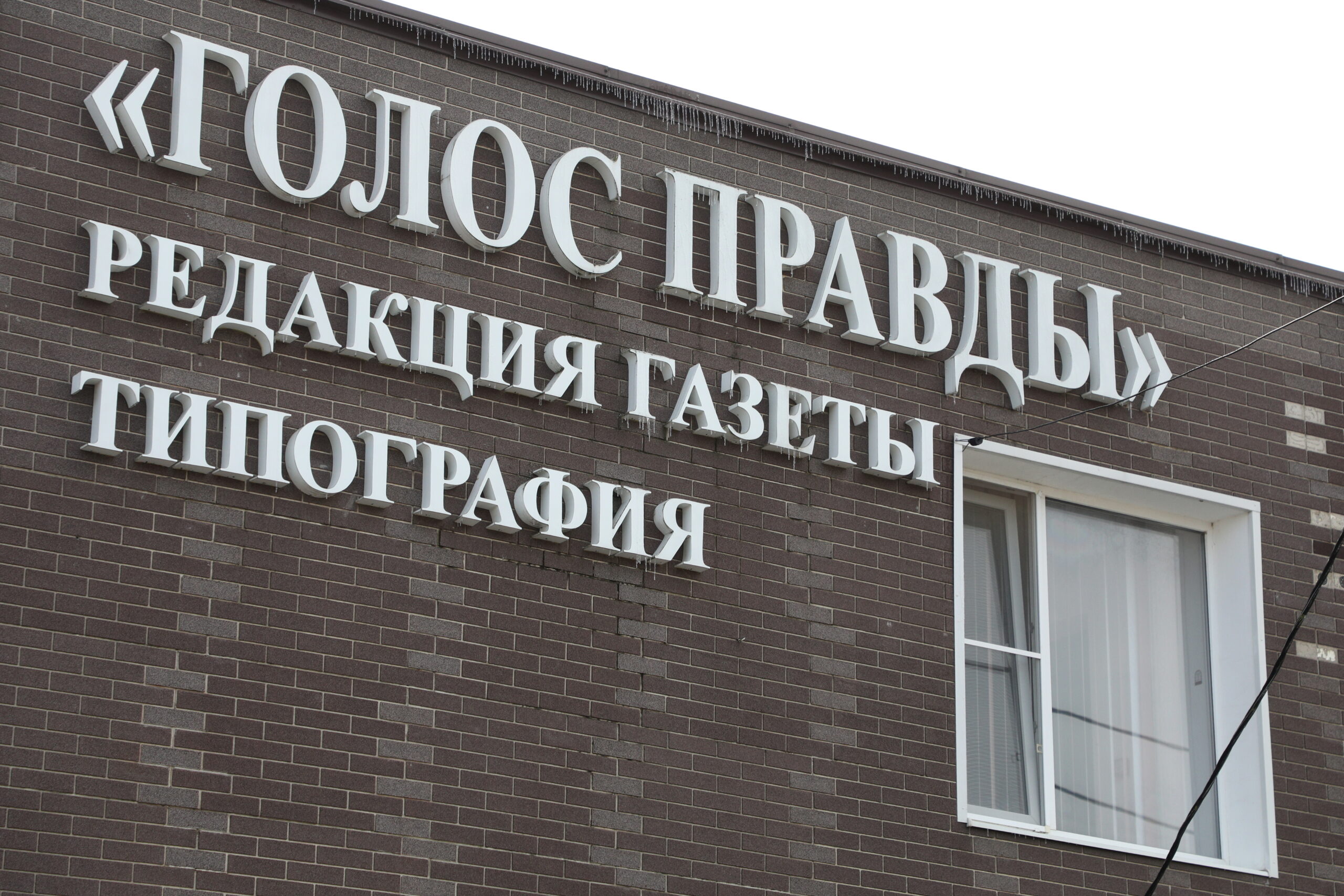 В редакции газеты «Голос правды» пройдет жеребьевка по распределению бесплатной и платной печатной площади