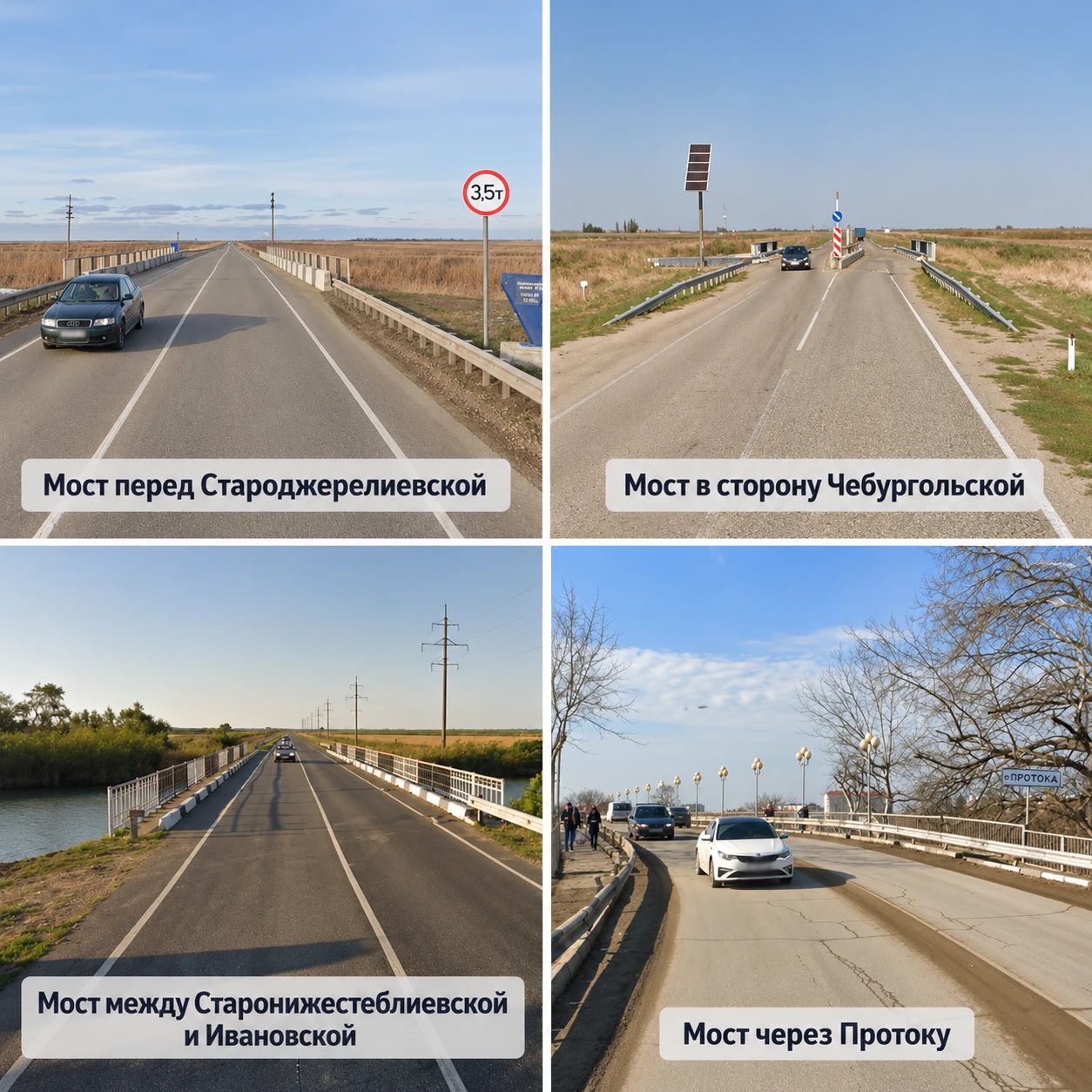 Когда в Красноармейском районе отремонтируют четыре аварийных моста?